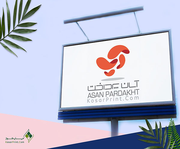 چاپ انواع بنر تبلیغاتی