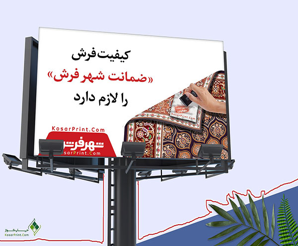 چاپ بنر تبلیغاتی